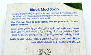 Dead Sea Natural Black Mud Soap DS011 - Zuluf