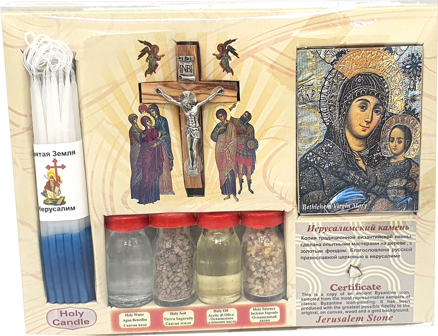 Beige Holy Land Christian Gift Set – Orthodox & Catholic Blessed Kit with Anointing Oil, Jordan Water, Bethlehem Soil & Incense, Candles, Icon & Prayer Cross