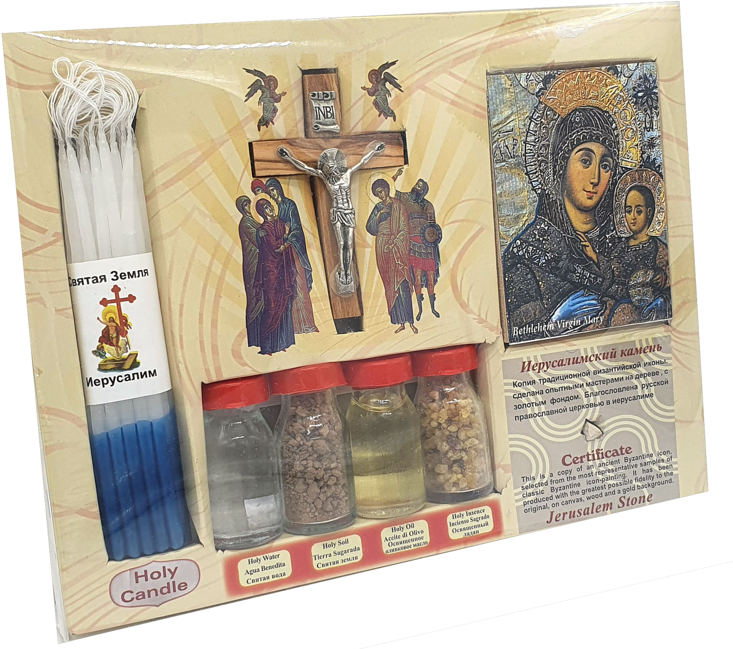 Beige Holy Land Christian Gift Set – Orthodox & Catholic Blessed Kit with Anointing Oil, Jordan Water, Bethlehem Soil & Incense, Candles, Icon & Prayer Cross