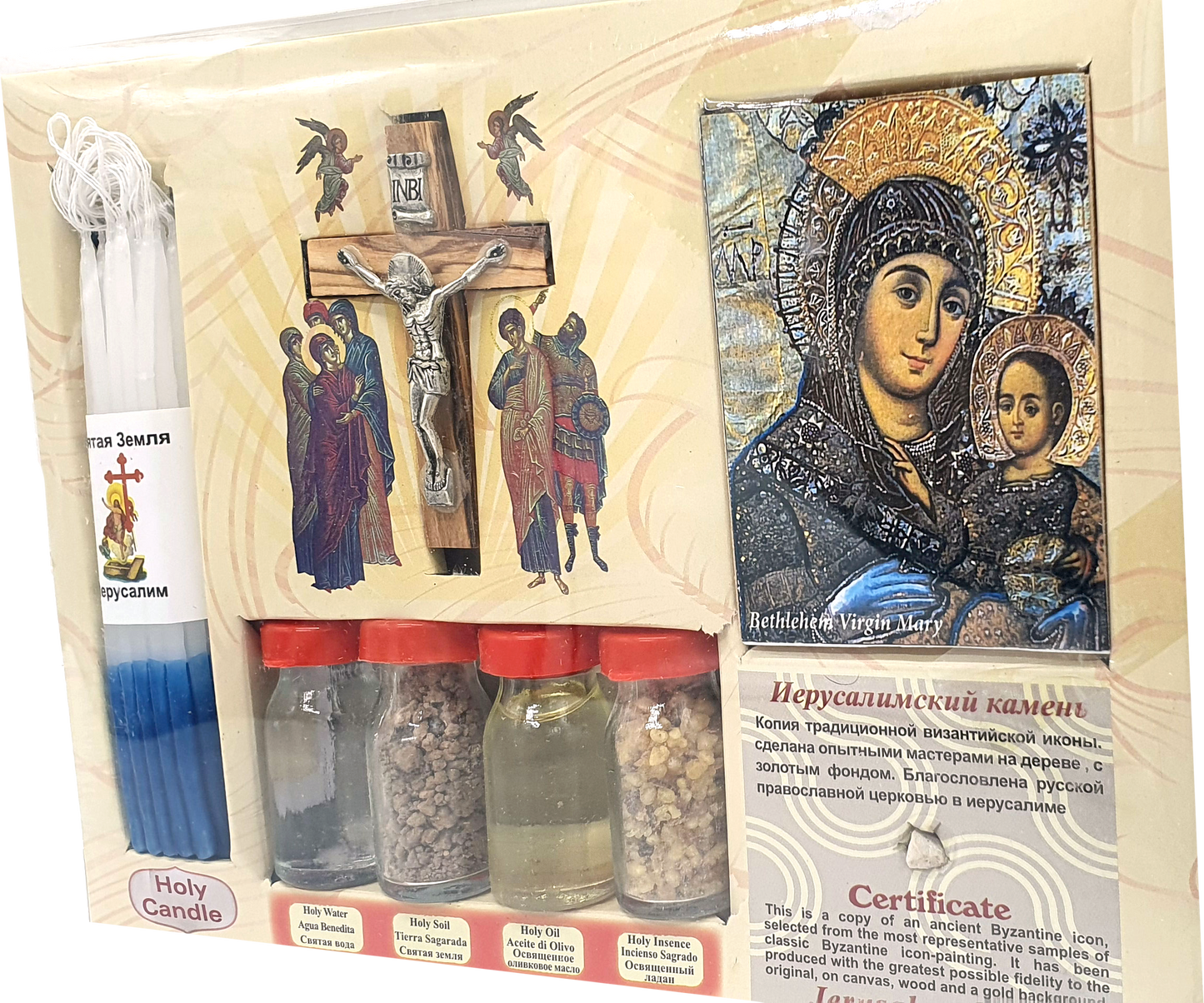 Beige Holy Land Christian Gift Set – Orthodox & Catholic Blessed Kit with Anointing Oil, Jordan Water, Bethlehem Soil & Incense, Candles, Icon & Prayer Cross
