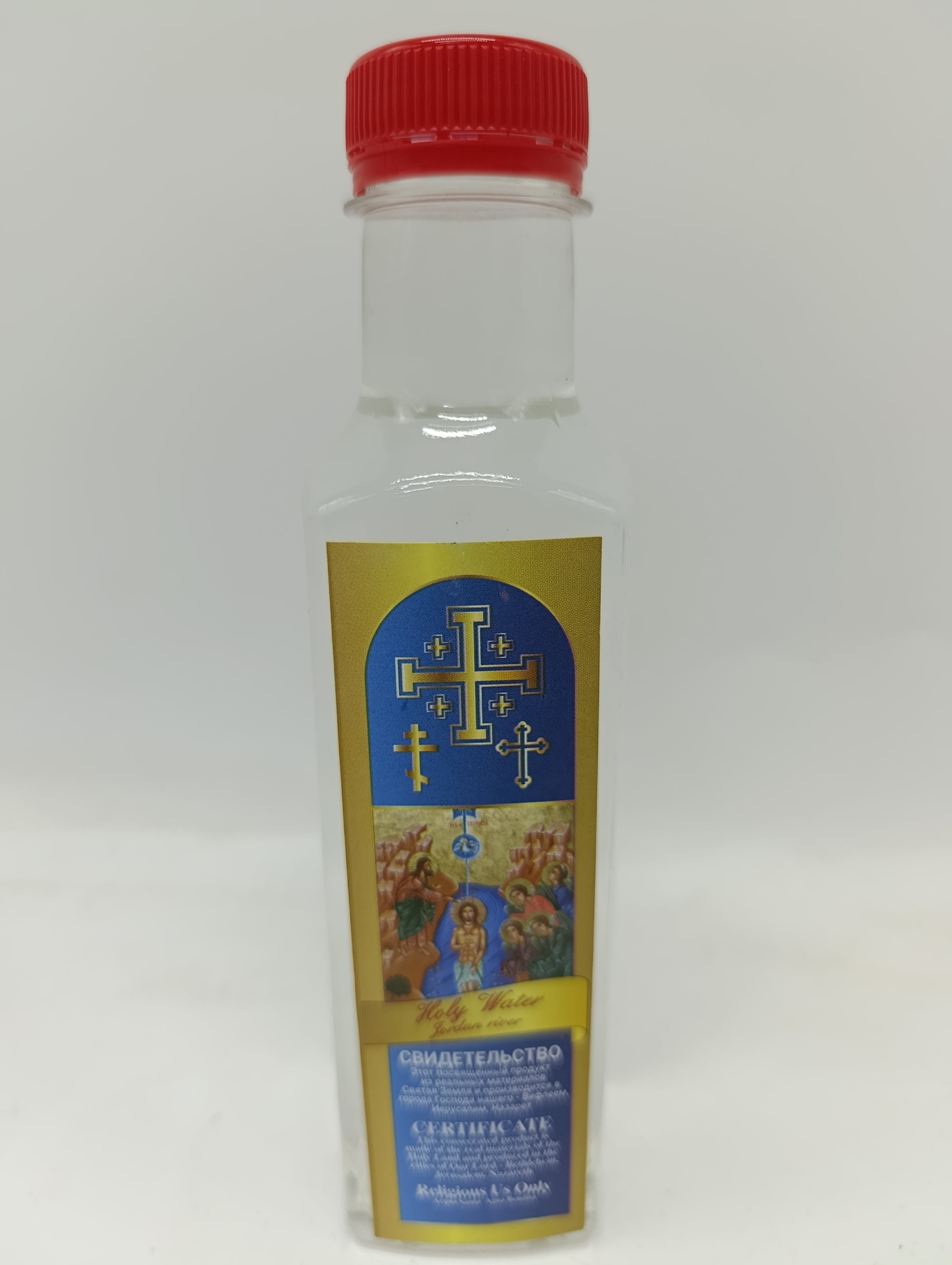 Zuluf Jordan River Holy Water Holy Sepulcher Jerusalem - Scented