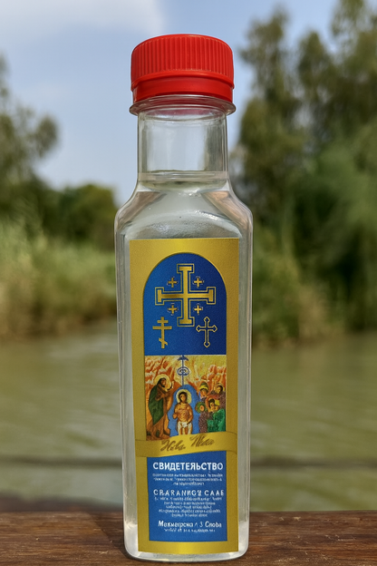 Holy Water from the Jordan River – Authentic Blessed Water from the Site of Jesus’ Baptism – Sacred Christian Gift from the Holy Land 250 Mlm