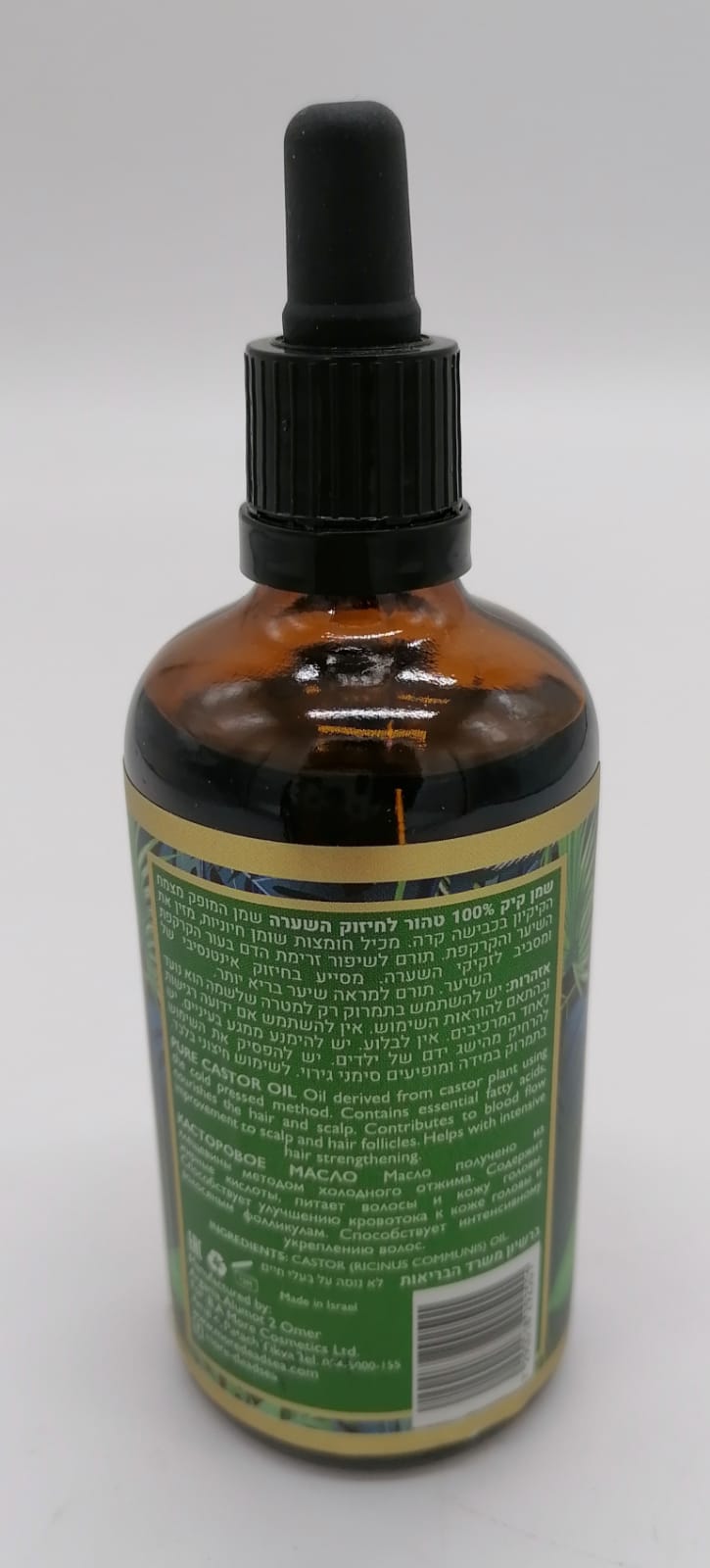 Dead Sea 100% Pure Castor Oil DS114 - Zuluf