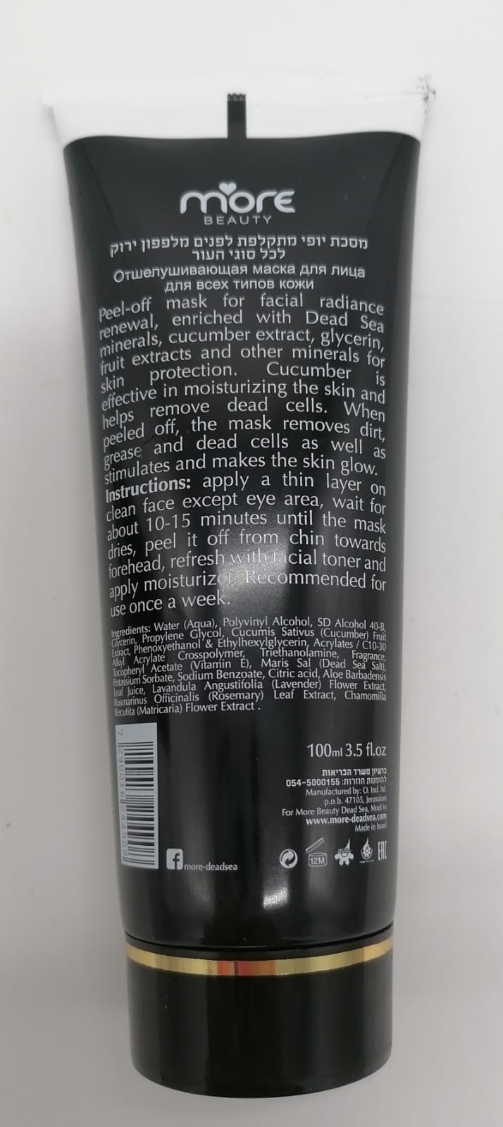 Dead Sea Anti Aging Black Peel Off Beauty Mask DS053 - Zuluf