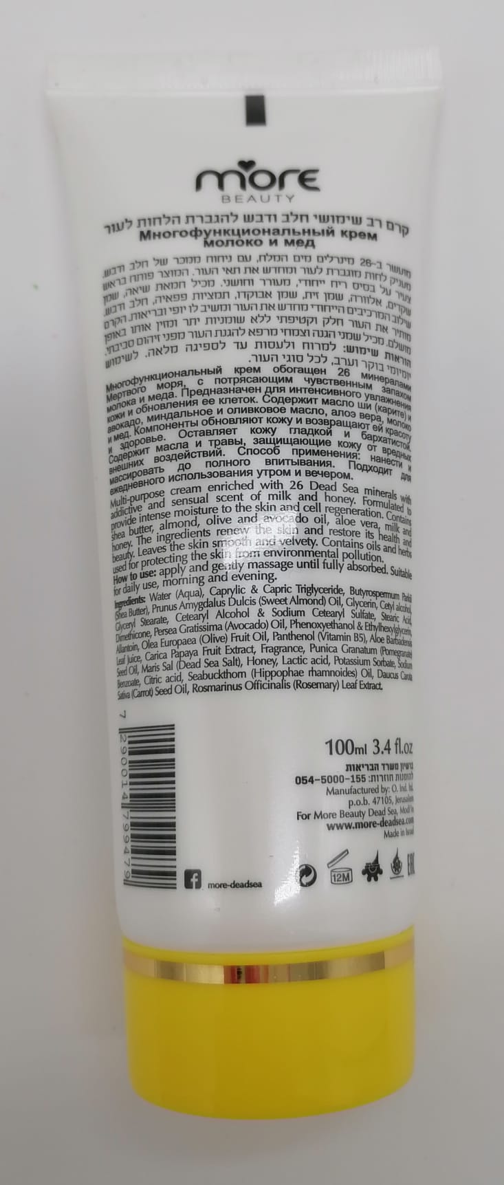 Dead Sea Anti Aging Milk and Honey Cream DS039 - Zuluf