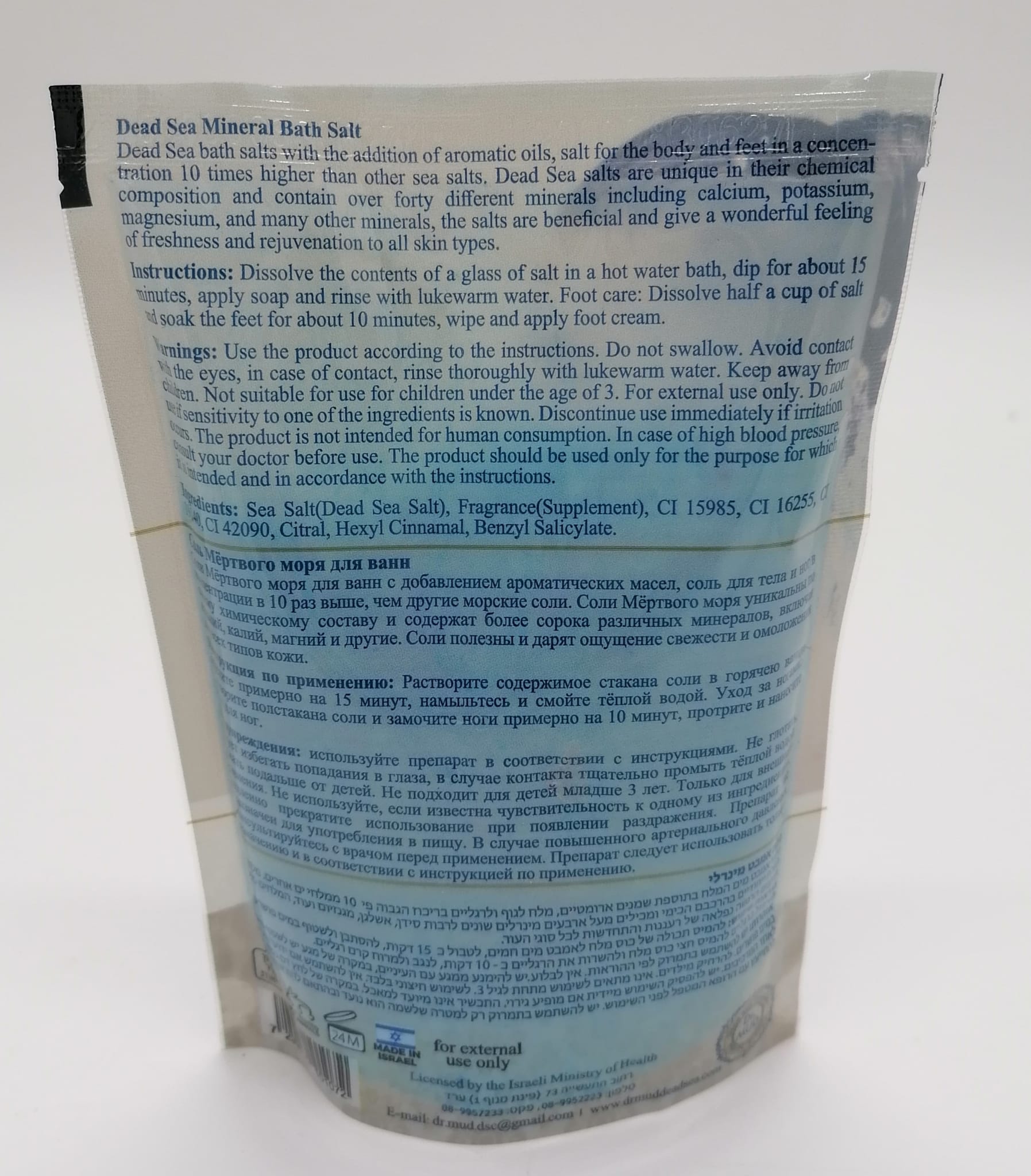 Dead Sea Blue Bath Salt DS070 - Zuluf