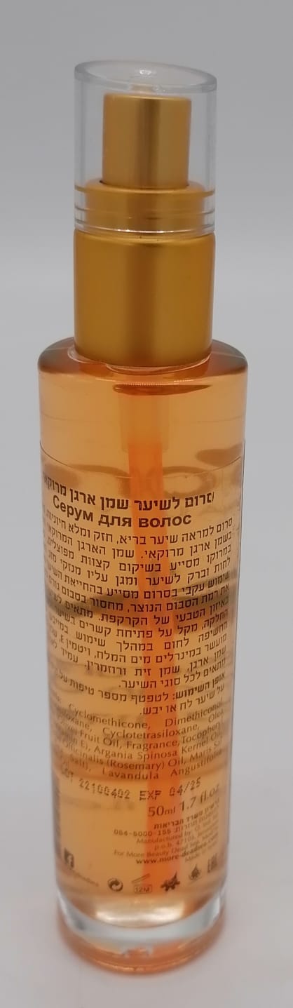 Dead Sea Hair Serum Moroccan Oil DS130 - Zuluf