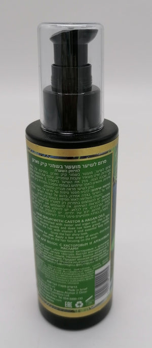 Dead Sea Hair Serum With Castor And Argan Oils DS113 - Zuluf