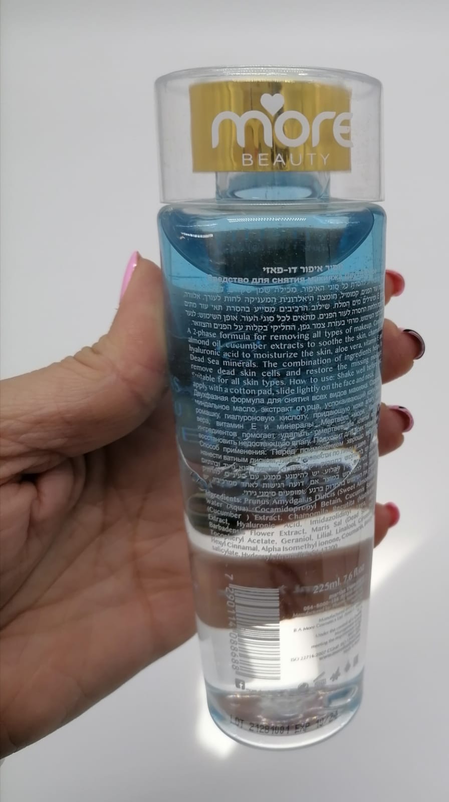 Dead Sea Makeup Remover DS103 - Zuluf