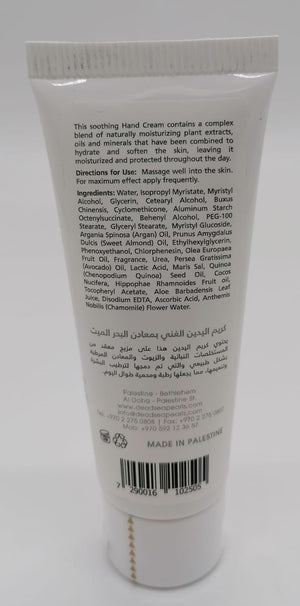 Dead Sea Mineral Hand Cream DS149 - Zuluf