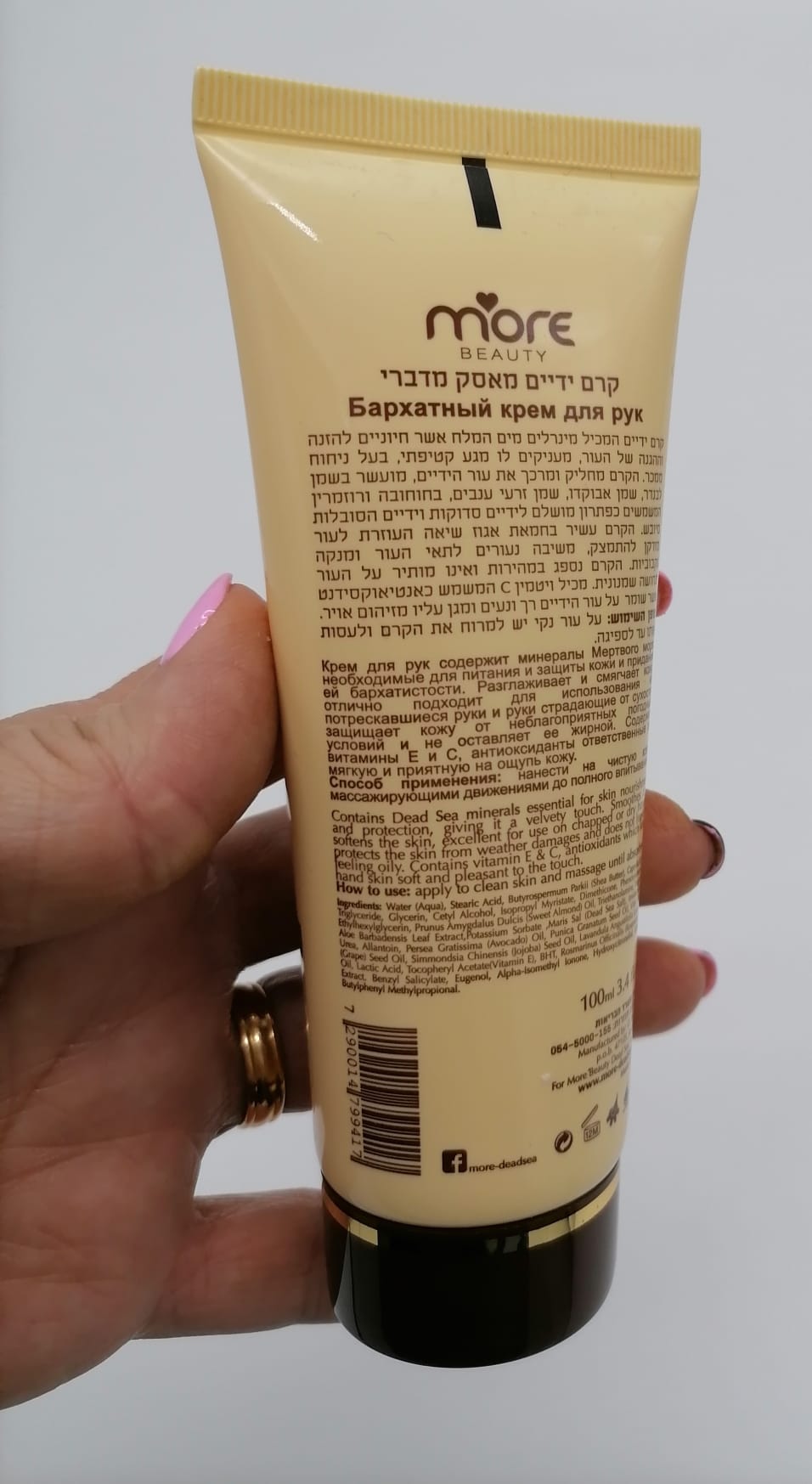 Dead Sea Musk Hand Cream DS034 - Zuluf