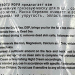 Natural Dead Sea Mud Face Mask DS001 - Zuluf